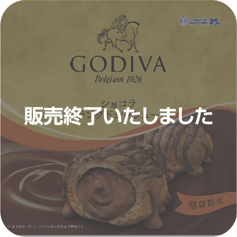 “GODIVA ショコラ ラングドシャシュー”が10月1日より期間限定で登場